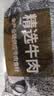 鲜京采甄选 南美进口原切带芯牛后腱4斤 京东自有品牌【真原切】 实拍图