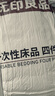 无印良品一次性床上四件套床单被罩枕套加厚床品旅行必备便携酒店床上用品 实拍图