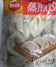 思念四拼水饺1kg*4袋约200只 四种口味早餐速食蒸煎饺家庭装 实拍图