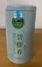 一杯香茶叶绿茶明前碧螺春250g2026新茶礼盒装送礼自己喝散装茗茶 实拍图