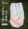 都市丽人A类婴儿棉高腰内裤女全纯棉10A抑菌加长裆收腹提臀大码内裤2XL 实拍图