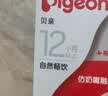 贝亲（Pigeon）自然实感第3代启衔奶嘴 宽口径奶嘴 S号-1只装  1个月以上 BA130 实拍图