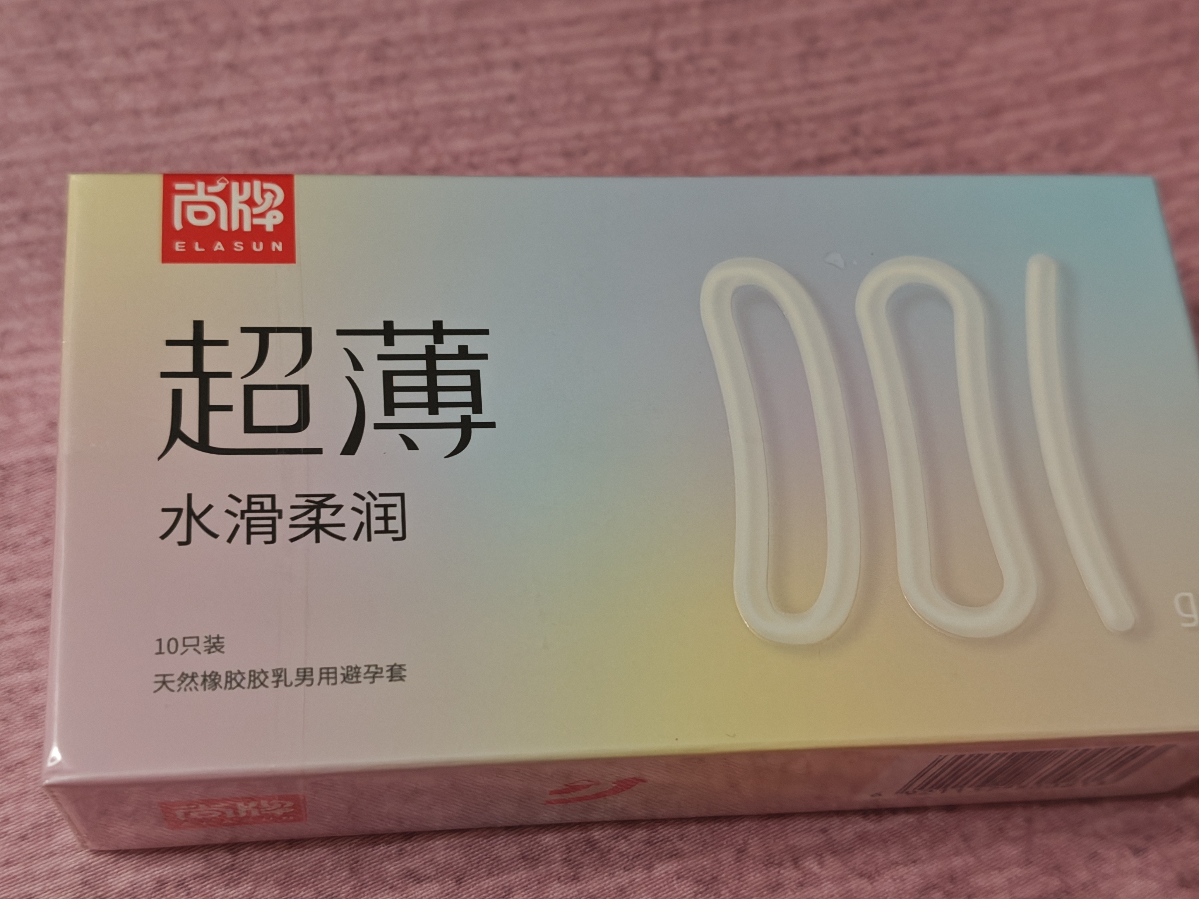 尚牌玻尿酸超薄001避孕套30只 0.01隐形裸入紧型安全套成人情趣性用品 实拍图