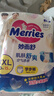 花王妙而舒品牌进口拉拉裤XXL26片(15-28kg)加加大号尿不湿弹力腰围 实拍图