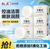 红卫羊脂皂香皂洗脸皂洗澡肥皂沐浴控油洁面皂120g*5块 实拍图