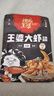 槐店王婆大虾火锅底料香辣虾串串香 香辣口味215g*3袋 实拍图