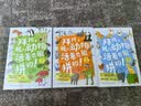 【爆款首发】拜托，我们动物活着也很拼的！（3册） 动物冷知识大全 6-12岁儿童自然进化科普小学生课外阅读书 小学生 动物 植物  大自然 科普 实拍图