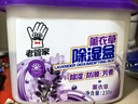 老管家薰衣草除湿盒230g*3干燥剂室内衣柜卧室汽车回南天吸湿防霉剂 实拍图