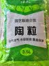 浩胜 营养土大包肥料通用型植物种菜土泥土种花土泥土泥炭土泥土花  陶粒 3.5L 实拍图