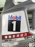 美孚（Mobil）全合成汽机油5W-30 SP级4L美孚1号极光银汽车保养京东养车自营 实拍图