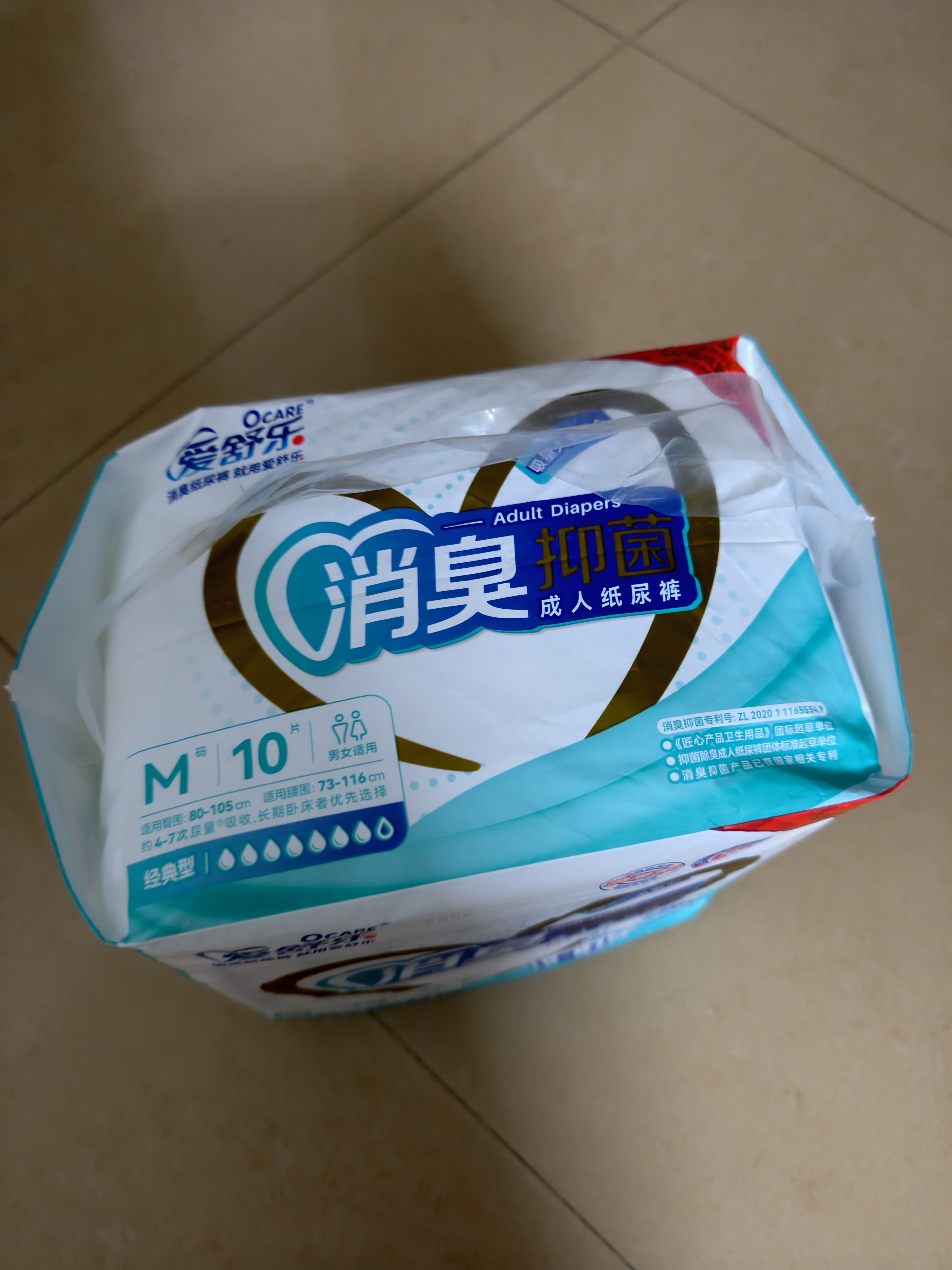 爱舒乐成人纸尿裤M码10片 消臭抑菌粘贴式卧床老年人产妇尿不湿强吸防漏 实拍图