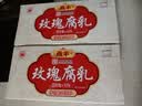 鼎丰一块腐乳独立装30g*9小盒玫瑰腐乳红方豆腐乳早餐下饭菜上海特产 实拍图