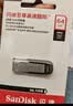 闪迪（SanDisk）64GB U盘 CZ73 安全加密 数据恢复 学习电脑办公投标 小巧便携 车载 大容量金属优盘 实拍图