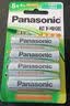 松下（Panasonic） 5号充电电池 AA镍氢可充电电池 适用于玩具话筒麦克风相机 四节装 实拍图