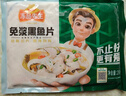 冻品先生 安井 免浆黑鱼片（袋装） 250g*5袋 冷冻鱼片 免切免洗 方便菜 实拍图
