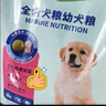 麦富迪狗粮 藻趣儿狗粮幼犬粮牛肉螺旋藻 呵护肠胃2.5kg 实拍图
