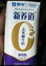 蒙牛【新鲜日期】新养道无乳糖高钙型牛奶200ml*24盒 送礼盒装 实拍图