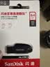 闪迪（SanDisk）64GB USB3.2 U盘 CZ550黑色 读速100MB/s 安全加密 数据恢复 学习办公电脑车载 高速大容量优盘 实拍图