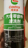零部件清洗剂节气门化油器清洗剂汽车摩托车喷油嘴除积碳化清剂 实拍图