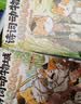诗词动物城漫画全套9册+美食漫画全套6册任选 我是小魔科普漫画书系列12册 赠周边 中小学科普百科知识漫画绘本磨铁 正版包邮六一儿童节礼物61男女孩 诗词动物城 漫画苏东坡传 2册套装 实拍图