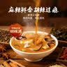 方中山胡辣汤料河南特产速食汤早餐爆辣牛肉青春版微辣组合412克 实拍图
