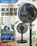美的（Midea）电风扇家用风扇落地扇台地两用七叶大风量轻音节能电扇台扇卧室摇头扇加高迷你扇 【经典爆款 旋转按钮】黑色丨7叶台地两用 实拍图