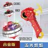 添巧奢陀螺战斗盘对战套装儿童玩具合金版爆甲战陀款攻击性强可发射 炽焰+冰魄【合金版+战斗盘】 实拍图