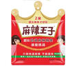 麻辣王子正宗辣条微麻微辣2 米（90g)超长网红街头挑战休闲零食送女友 实拍图