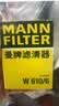 曼牌滤清器（MANNFILTER）W610/6机油滤芯格适用思域缤智思铂睿XRV/CRV雅阁飞度凌派冠道 实拍图
