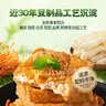 香香嘴爆汁山珍豆腐虫草花炖鸡味竹荪菌汤味618g大份特惠装解馋健康零食 实拍图