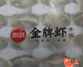 思念金牌虾水饺虾仁玉米480g32只饺子速食蒸饺煎饺儿童早餐速冻半成品 实拍图