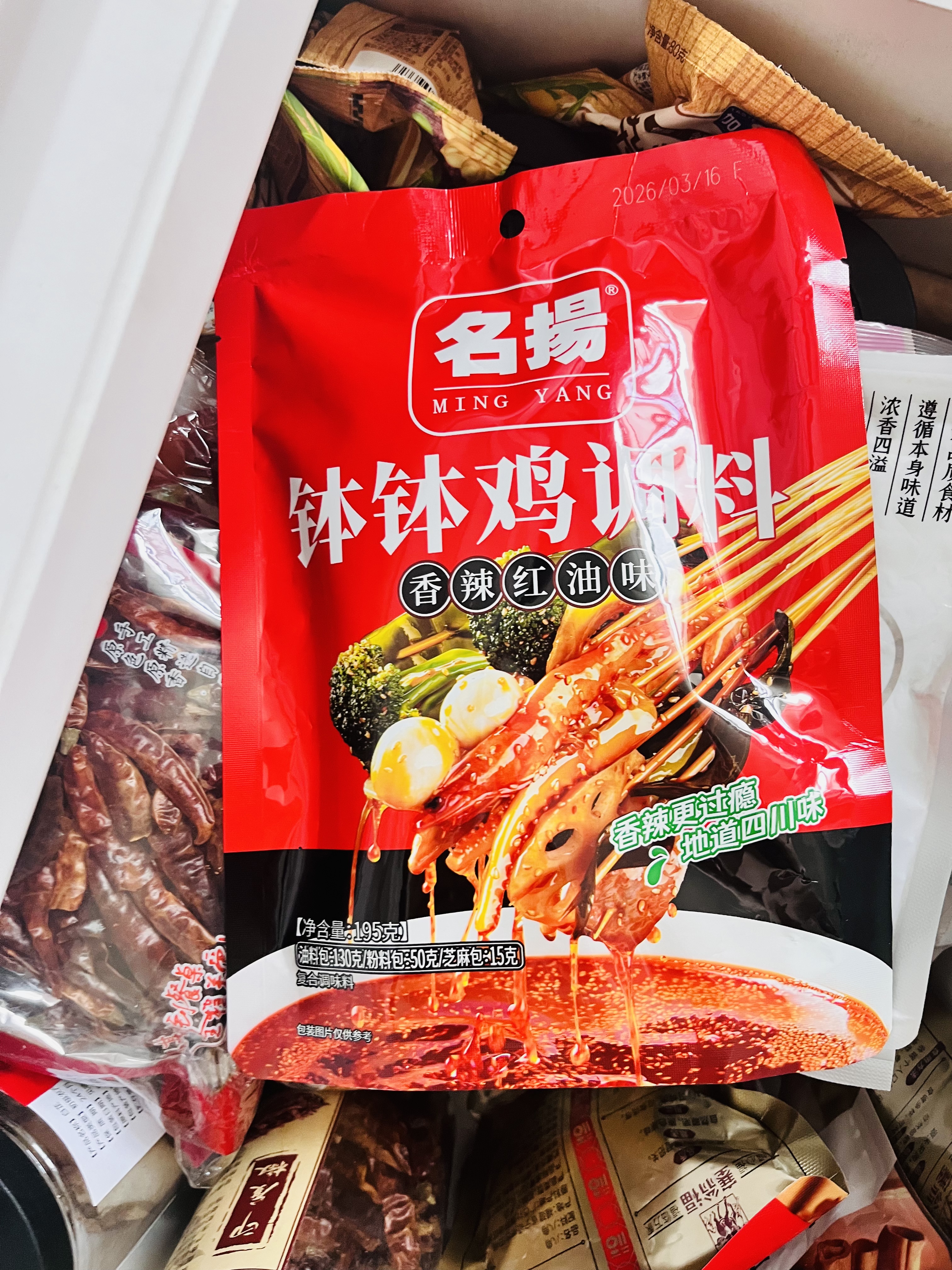 名揚名扬钵钵鸡调料195g香辣红油味家用冷锅串串麻辣烫底料包 实拍图