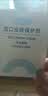 造得乐（ZODELO）造口皮肤保护膜剂喷剂4130 护理用品附件1盒30ml无酒精快速成膜剂 实拍图