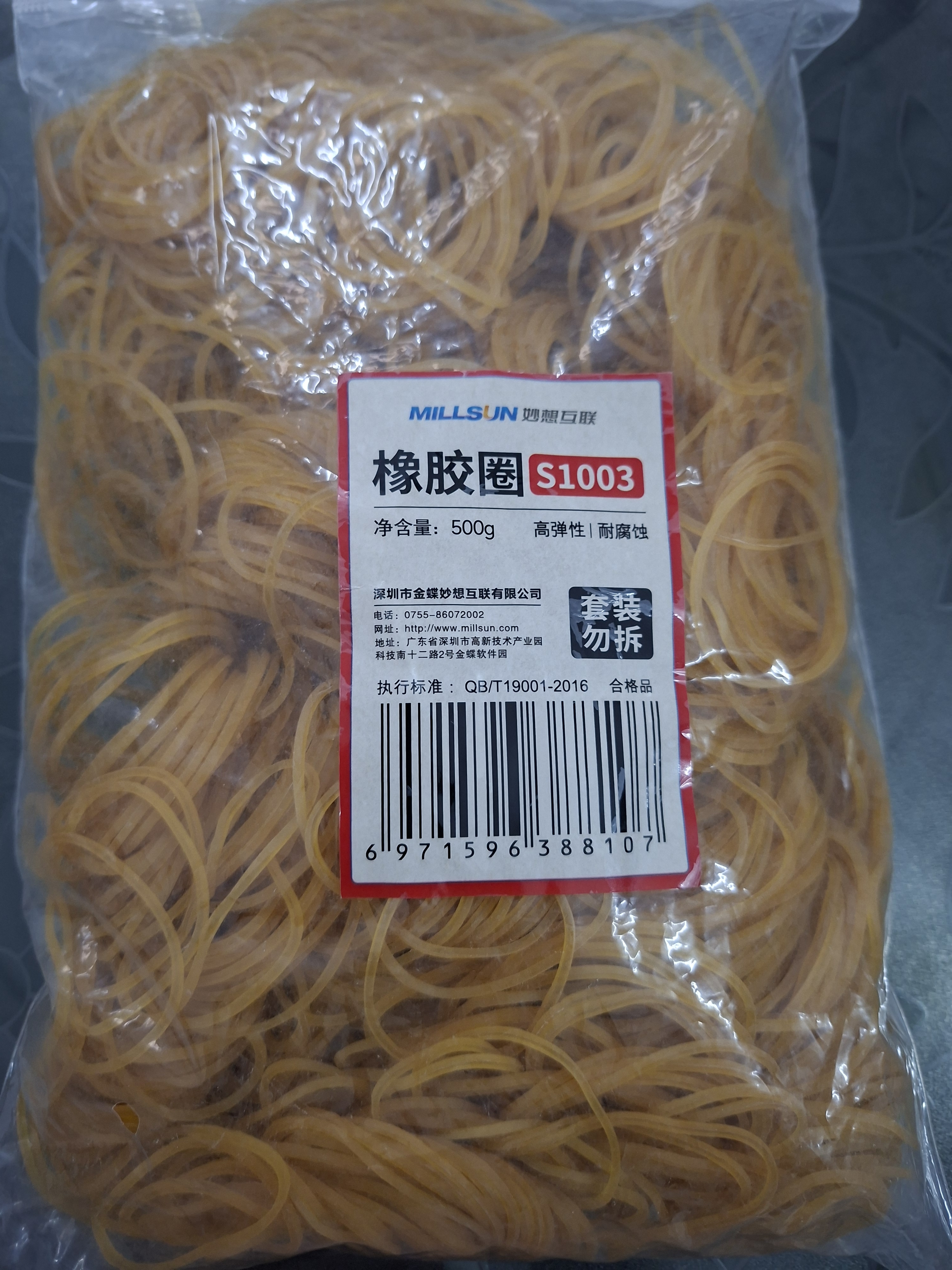 金蝶（kingdee）弹力办公橡皮筋500g 耐用橡皮圈/乳胶圈/橡胶圈/牛皮筋/扎捆胶圈 财务办公用品 实拍图