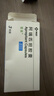  【原研药】意美 阿瑞匹坦胶囊 80mg*2粒+0.125g*1粒/盒 实拍图