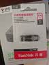 闪迪（SanDisk）64GB U盘 CZ73 安全加密 数据恢复 学习电脑办公投标 小巧便携 车载 大容量金属优盘 实拍图