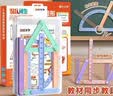 时光学磁性几何演示器17件套教具小学二至四年级数学课程使用几何图形平行四边形教具活动角图形 实拍图