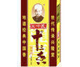 王守义 十三香45g盒装 经典调料 调馅热炒炖煮小龙虾调料 中华老字号 实拍图