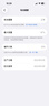Apple苹果iPhone17/16/15/14/13/12pro/max系列 二手手机内存以质检报告为准 苹果 iPhone 15 Pro 实拍图