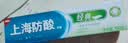 白玉上海防酸经典牙膏190g*5 支缓解牙齿酸痛 清新口气家庭装 实拍图
