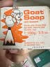 Goat Soap澳洲进口手工香皂山羊奶皂洗手洁面沐浴皂-100g*6块礼盒装 实拍图