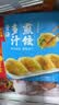 广州酒家骨汤多汁煎饺(韭菜猪肉)300g*2袋 20个 早餐下午茶宵夜饺子点心 实拍图