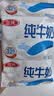 三元小福纯牛奶整箱227ml*16包 枕包 营养早餐伴侣【丁禹兮同款】 实拍图