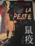 全2册 世界著名反战小说 西线无战事+鼠疫 荒诞与抗争启示录。战争没有胜利者，瘟疫没有旁观者。从战壕到隔离区，两本小说讲透人类面对毁灭时的恐惧、勇气与选择 实拍图
