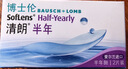 博士伦清朗进口半年抛透明隐形眼镜2片装水润舒适800度-清朗半年型 实拍图