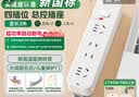 公牛（BULL）新国标过载超功率保护插座/插线板/插排/宿舍家用桌面排插  3C认证  4位总控开关全长3米 GN-B3220 实拍图