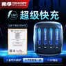 南孚7号充电锂电池4粒套装 1.5V恒压快充 适用电动牙刷/VR设备/键鼠/手电/电子秤等 AAA七号 实拍图
