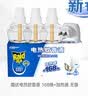 雷达（Raid）电热蚊香液 168晚3瓶装 +1无线加热器无香型 驱蚊用品 实拍图
