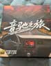 木棒人【2026新款升级】原装正版车载u盘无损音乐2026柏林之音高音质 实拍图