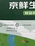 京鲜生 无抗保洁鲜鸡蛋30枚/盒 健康轻食 礼盒送礼 1.5kg/盒 源头直发 实拍图